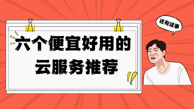 6527f82516b04.jpg 红黄色趣味娱乐吃瓜手绘文娱宣传中文微信公众号封面.jpg