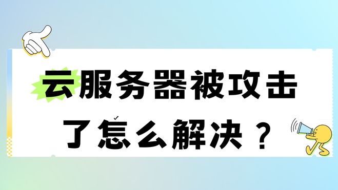6543a8aa8a1d3.jpg 浅蓝白黑色简约抢票攻略微信公众号封面.jpg