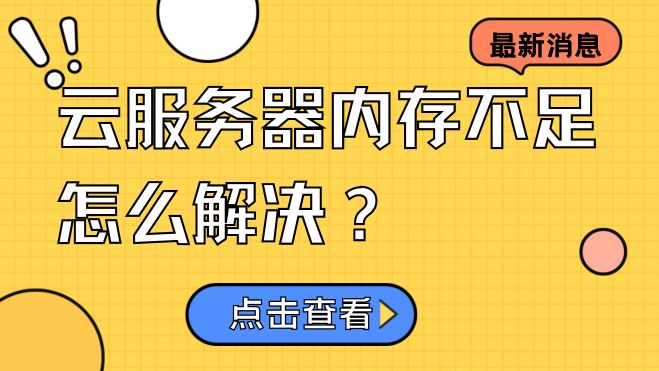 黄色描边孟菲斯新闻资讯公众号封面.jpg