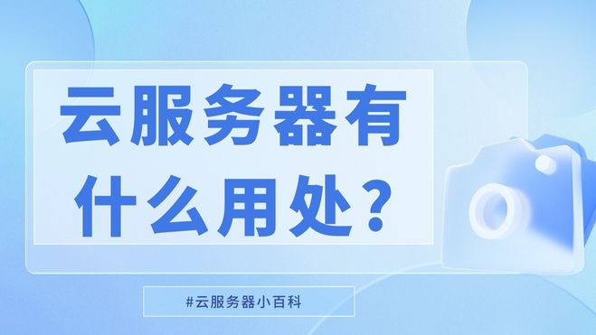 蓝紫色简洁毛玻璃互联网热点资讯通用微信公众号封面.jpg