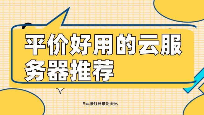 654f51a2c407a.jpg 黄色卡通新闻资讯宣传微信公众号封面.jpg
