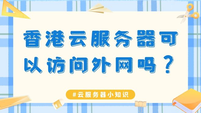656c87241f7f2.jpg 淡黄浅蓝色拼贴开学季节日微信公众号封面.jpg